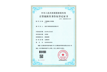 子諾智能工單系統