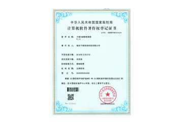 子諾CRM管理系統(tǒng)